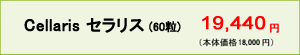 カシバ（90粒）12,960円（本体価格12,000円）